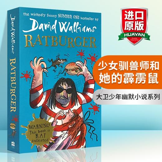 少女驯兽师和她的霹雳鼠 英文原版 Ratburger 鼠堡包英文版 大卫少年幽默小说系列 罗尔德达尔继承人David Walliams 商品图0