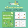 图解数学思维训练课系列 套装5册 商品缩略图2