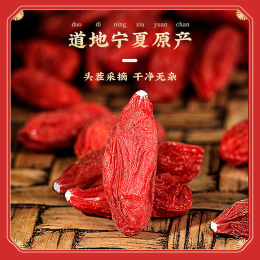 福东海  枸杞70克西洋参45克黄芪50克当归25礼盒/套 商品图2