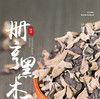 册亨黑木耳 商品缩略图2