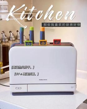 摩飞MR1001刀具消毒机智能紫外线菜板砧板架刀架家用小型刀架烘干机