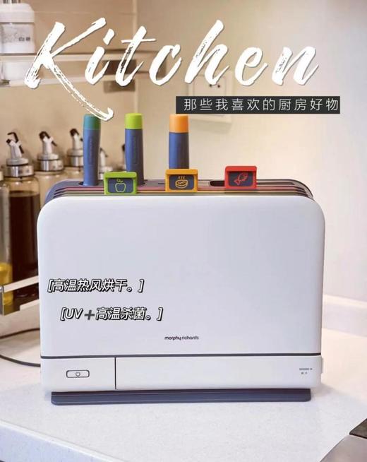 摩飞MR1001刀具消毒机智能紫外线菜板砧板架刀架家用小型刀架烘干机 商品图0