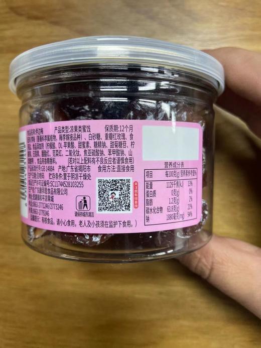【广东特产】顺小宝话梅罐装168gx3九制乌梅干半边梅韩话梅子零食果脯蜜饯果干 商品图6