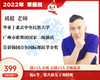 2022年寒假班-蒙古族女子舞蹈班 【刘超】 商品缩略图0