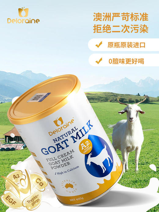 原装澳洲进口山羊全脂奶粉天然A2羊奶蛋白温和好吸收400g 商品图1