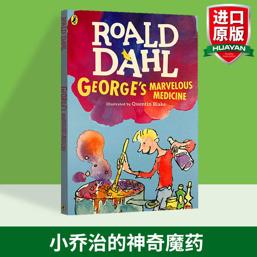 小乔治的神奇魔药 英文原版 George’s Marvelous Medicine 罗尔德达尔 Roald Dahl 商品图1