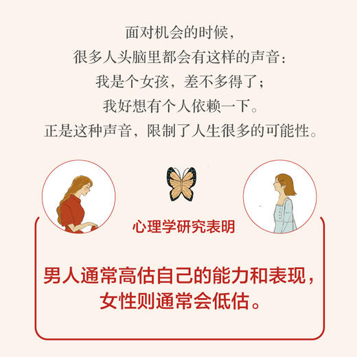 她 一部D的女性心灵成长图鉴 婚姻职业工作人生选择 导者增强自信向前一步 活出自我成长励志正能量心理学书籍 商品图1