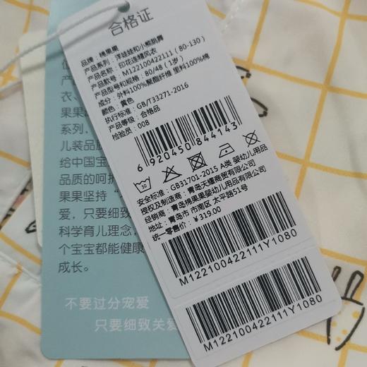 商场同款棉果果春季女童印花连帽风衣M122100422111 商品图5