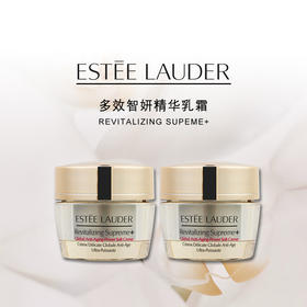 ｜ 雅诗兰黛（ESTEE LAUDER）多效智妍精华乳霜/中小样15ml面霜补水保湿（无外包装）