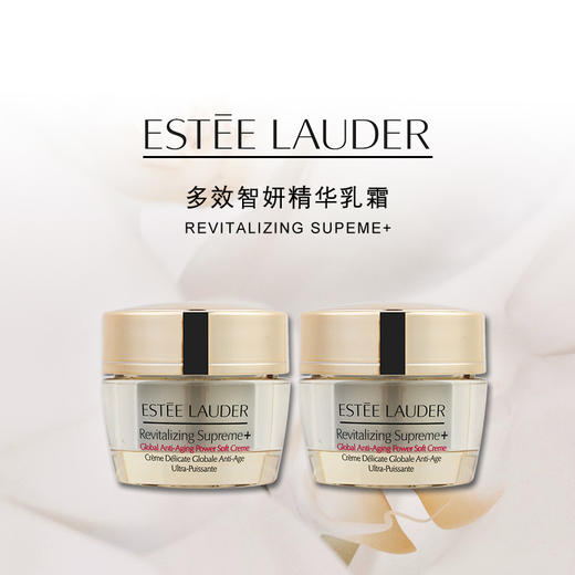 ｜ 雅诗兰黛（ESTEE LAUDER）多效智妍精华乳霜/中小样15ml面霜补水保湿（无外包装） 商品图0