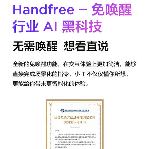 TCL电视 58A88 58英寸 原色高色域 全景全面屏 教育电视 4KHDR液晶平板电视机2GB+16GB 商品图7