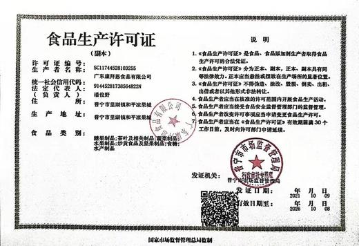 顺小宝九制咸话梅干超酸甜酸咸泡水日式情人话梅肉散装80g 商品图4