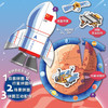 Teamkids添奇航天系列益智拼图 商品缩略图2
