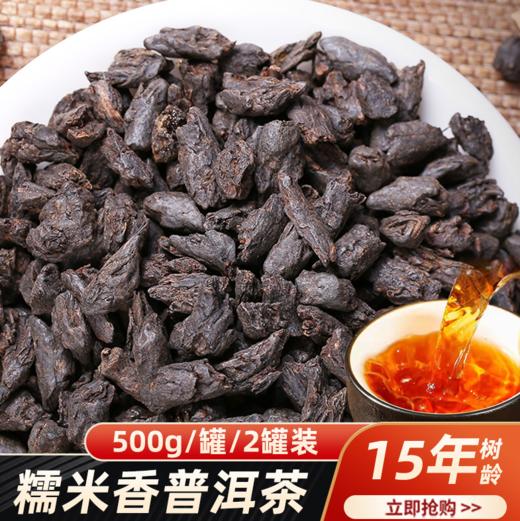 【茶叶】云南普洱糯香茶化石碎银子熟普勐海老茶头500g 商品图4