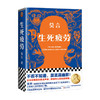 生死疲劳 莫言 著 中国文学小说 诺贝尔文学奖得主 不看不知道 莫言真幽默 蛙 红高粱家族 商品缩略图1