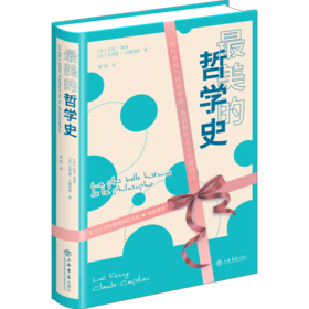 zui美的哲学史