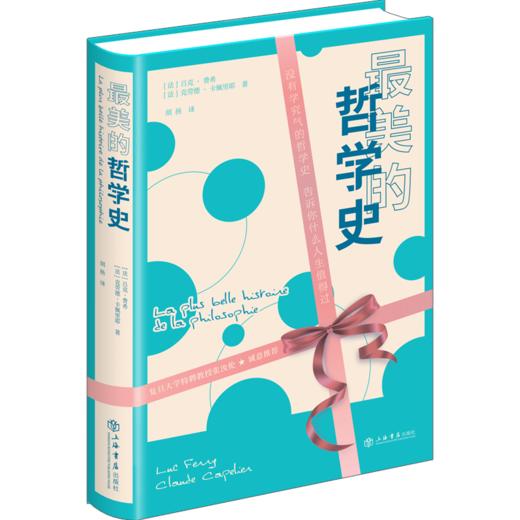 zui美的哲学史 商品图0