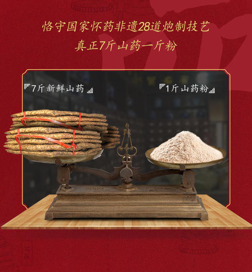 【非遗怀山药】张宝山古法山药粉山药世家好食材养好胃袋装山药粉方便携带4盒装每盒15袋，1袋15克 商品图5