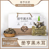 册亨黑木耳 商品缩略图0