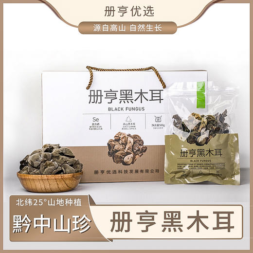 册亨黑木耳 商品图0
