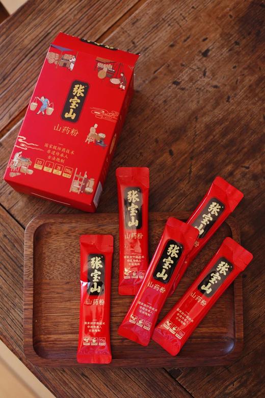 【非遗怀山药】张宝山古法山药粉山药世家好食材养好胃袋装山药粉方便携带4盒装每盒15袋，1袋15克 商品图1