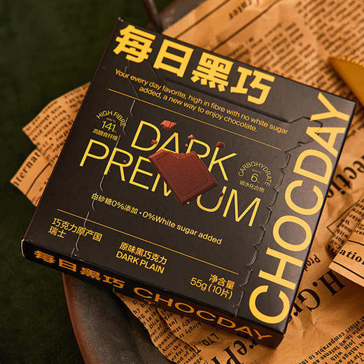 【每日黑巧】黑巧克力0白砂糖高膳食纤维阿尔卑斯奶源瑞士制造高营养轻负担 商品图9