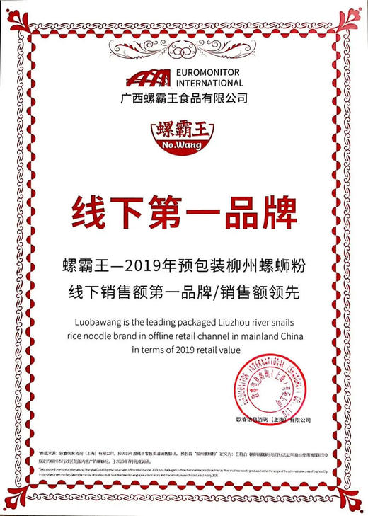 为世界做一碗口味还原柳州风味螺蛳粉！螺霸王螺蛳粉10包礼盒装 商品图7