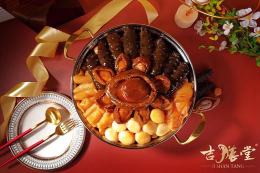 吉膳堂【聚宝大盆菜】正宗佛跳墙加热即食粤港侯礼广东海味礼盒3000g 商品图0