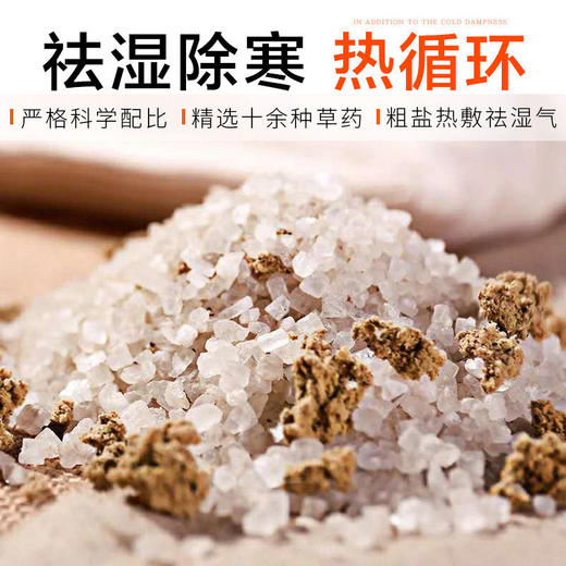 一盐堂电加热盐袋海盐粗盐热敷包电热艾灸艾草家用肩颈椎理疗袋子 商品图4
