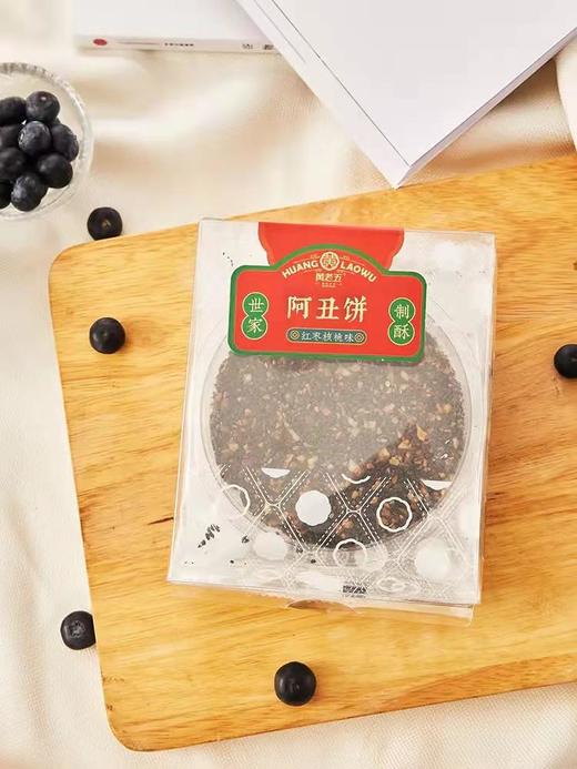 健康零食【3盒装】黄老五阿丑饼黑芝麻薄饼口感酥脆蜂蜜配方无添加每片独立包装 商品图7