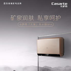卡萨帝（Casarte）电热水器CEH-70SPA5(U1)