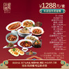 合肥区域会宾楼店1288元家宴外卖套餐 商品缩略图0