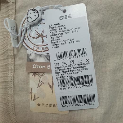 商场同款棉果果春秋季新疆彩棉偏襟上衣M101111122002 商品图3