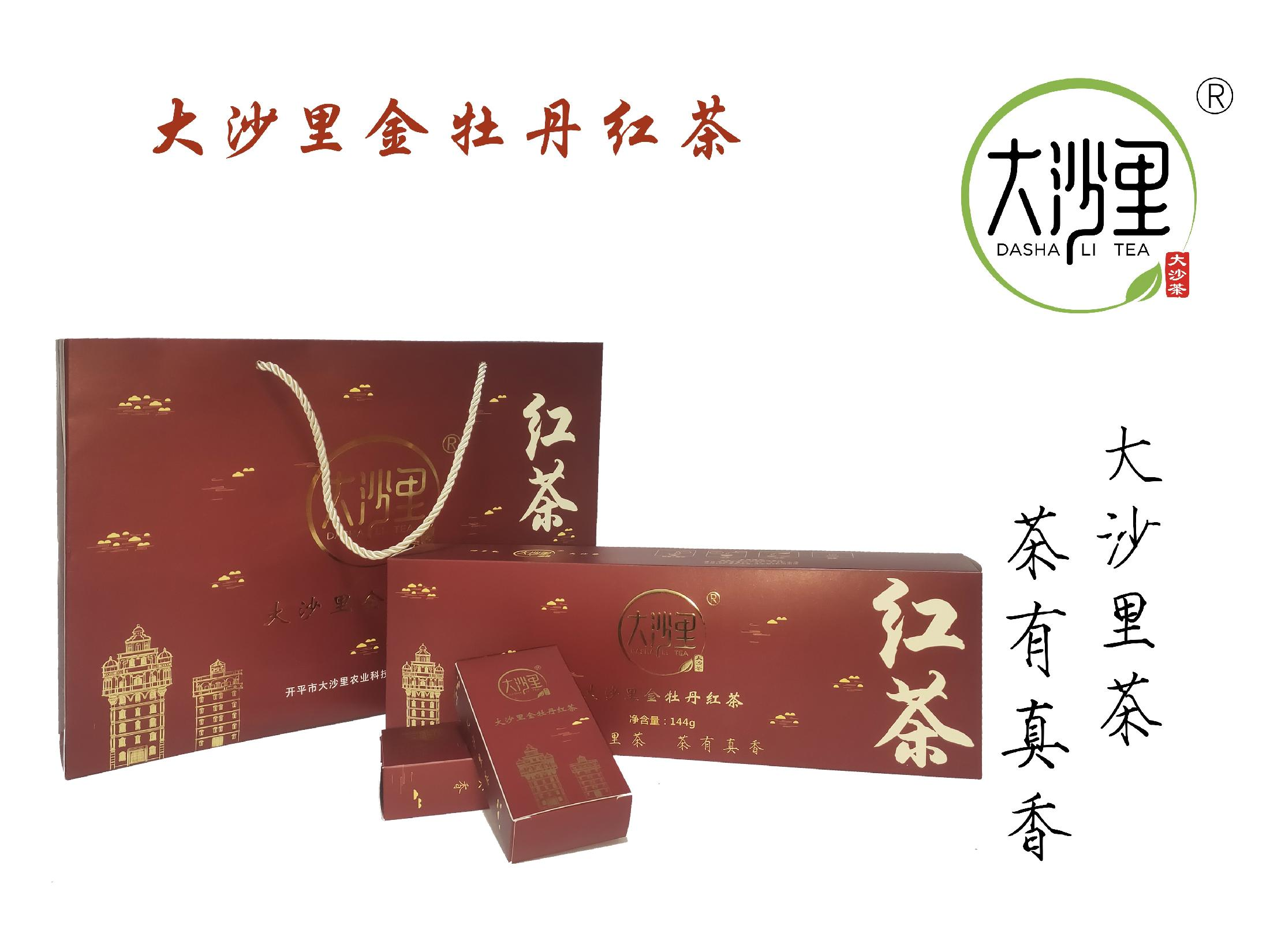 烟盒装 大沙里金牡丹红茶 288g YH002