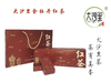 烟盒装 大沙里金牡丹红茶 288g YH002 商品缩略图0