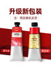 中盛画材 白色油画颜料300ml大管染料工具材料练习燃料初学者颜色用品油画工具油画材料油墨颜料工具深红色 商品缩略图2