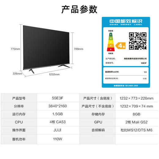 海信（Hisense）55E3F 55英寸 4K超高清智慧语音 超薄悬浮全面屏 智能液晶教育彩电电视机支持投屏 商品图8