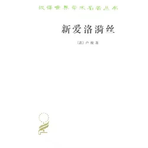 新爱洛漪丝 商品图0