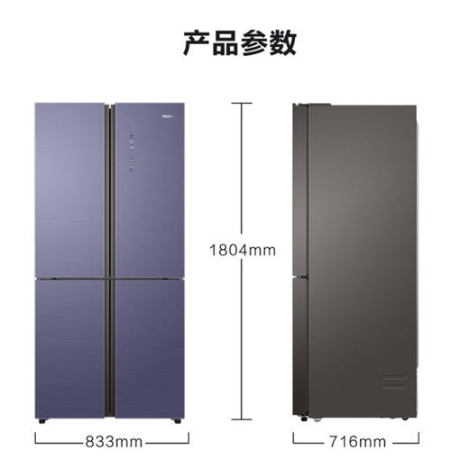 海尔（Haier）冰箱BCD-531WGHTDD9N1 商品图14