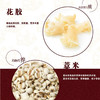 【吉膳堂浓汤薏米花胶】滋补佳品十几小时炖煮加热即食单人份205g 商品缩略图3