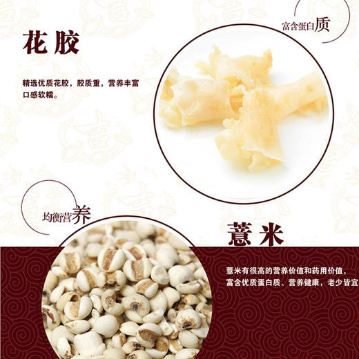 【吉膳堂浓汤薏米花胶】滋补佳品十几小时炖煮加热即食单人份205g 商品图3