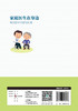 家庭医生在身边——常见症状识别与处理 商品缩略图2