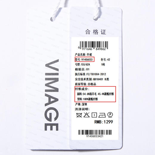 VIMAGE纬漫纪冬款简约显瘦纽扣装饰不对称包臀半身裙女裙V1406033 商品图5