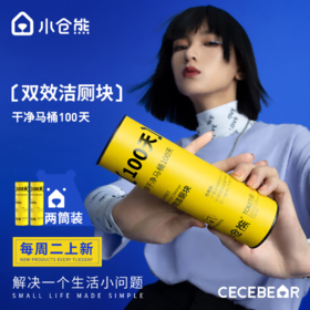 小仓熊双效洁厕块灵 马桶自动清洁剂 神器耐用性 蓝泡泡