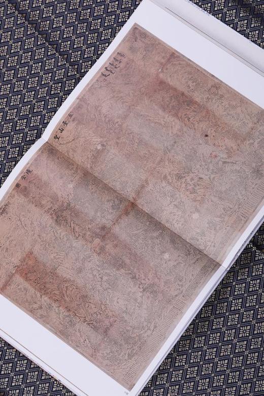 中国国家图书馆藏山川名胜舆图集成｜饶 权 李孝聪 主编 ，张志清 钟 翀 副主编｜山-历史地图-中国古代-地图集｜艺术文献 商品图6