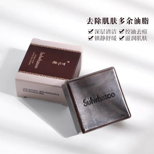 韩国 SULWHASOO雪花秀 宫中洁面蜜皂 洗面奶 50g 商品图6