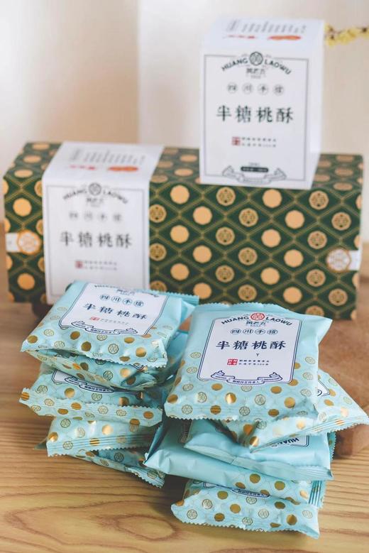 【制酥世家丨黄老五半糖桃酥】半糖桃酥延续经典非物质文化遗产结合现代工艺降糖降脂不添加防腐剂酥脆香浓多种口味更好吃更健康原味380g+椒盐味380g 商品图3