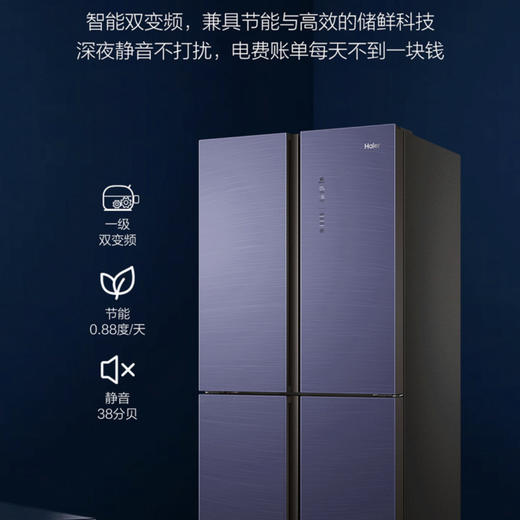 海尔（Haier）冰箱BCD-531WGHTDD9N1 商品图11