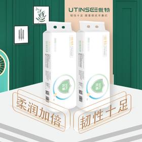 【植物萃取精华】优特抗菌卷纸植物萃取抑菌成分抑菌无刺激幼儿也能用纸巾2000g×2提12卷每提