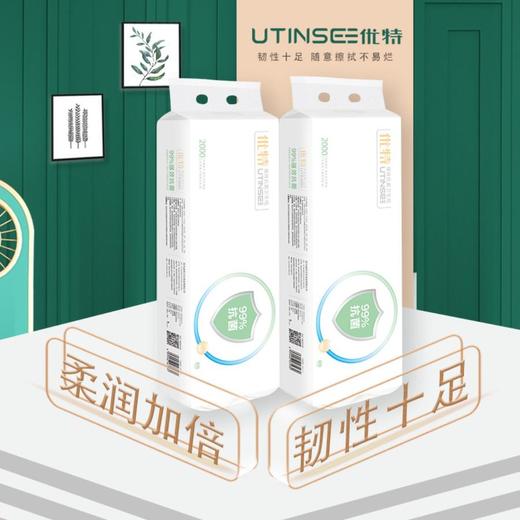 【植物萃取精华】优特抗菌卷纸植物萃取抑菌成分抑菌无刺激幼儿也能用纸巾2000g×2提12卷每提 商品图0